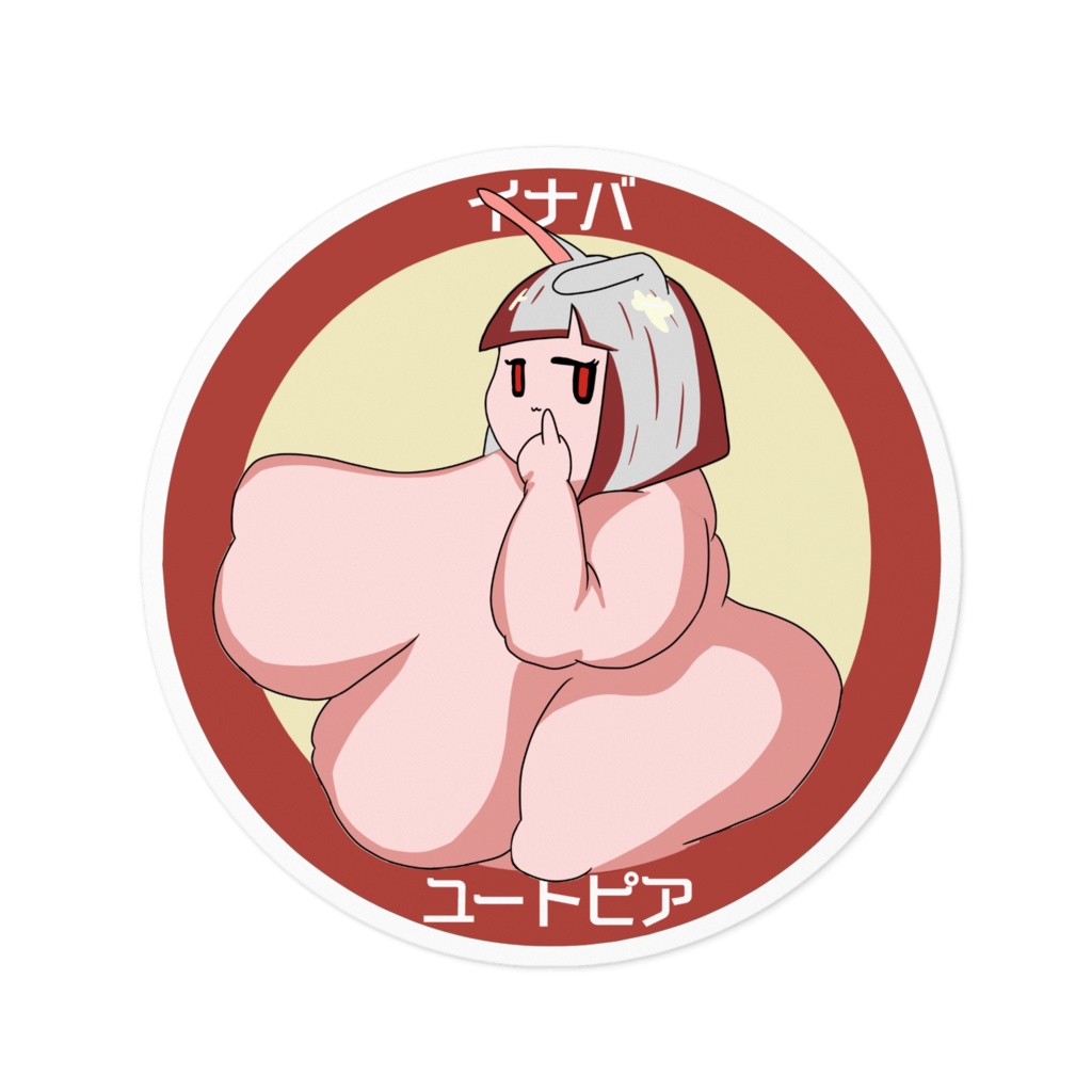 アブラミ・ユートピア ウサギのイナバ