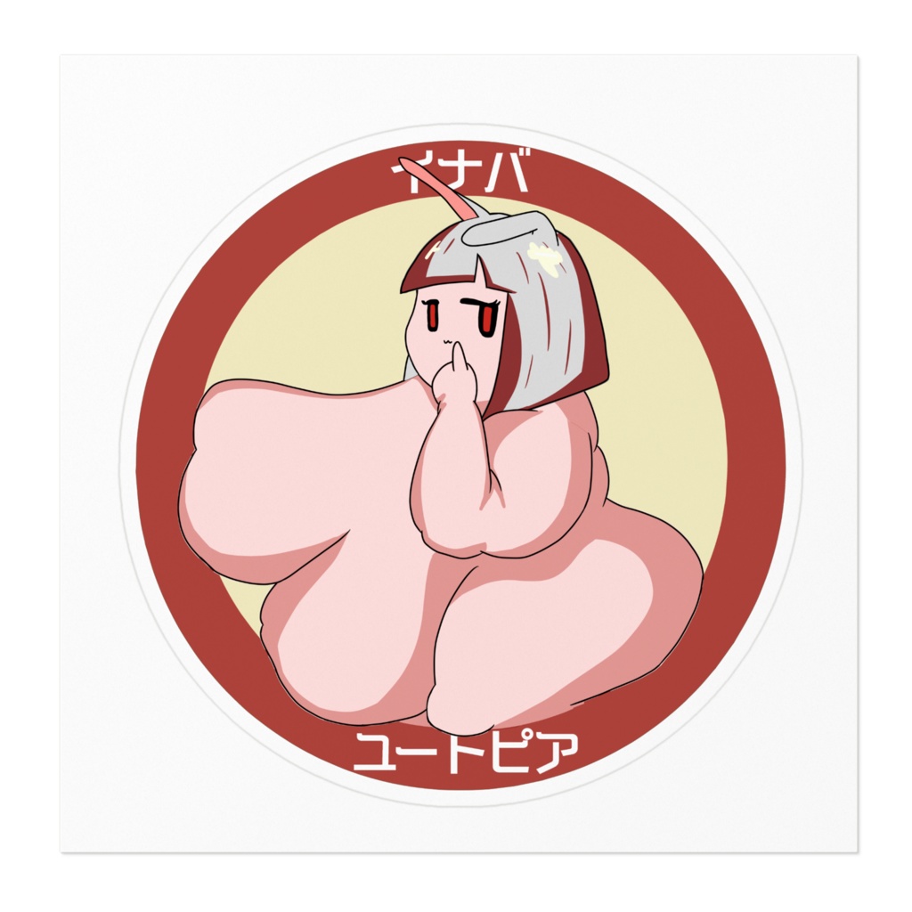 アブラミ・ユートピア ウサギのイナバ