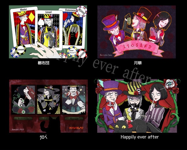 Happily ever afterノベルティ追加購入