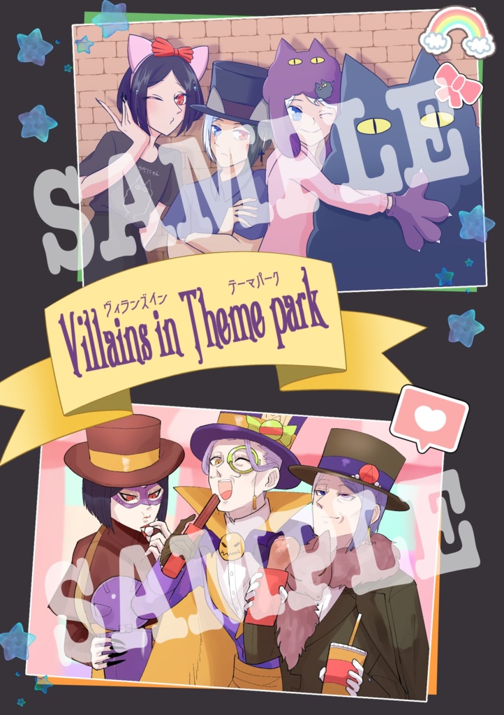 【合同誌】Villains in Theme park