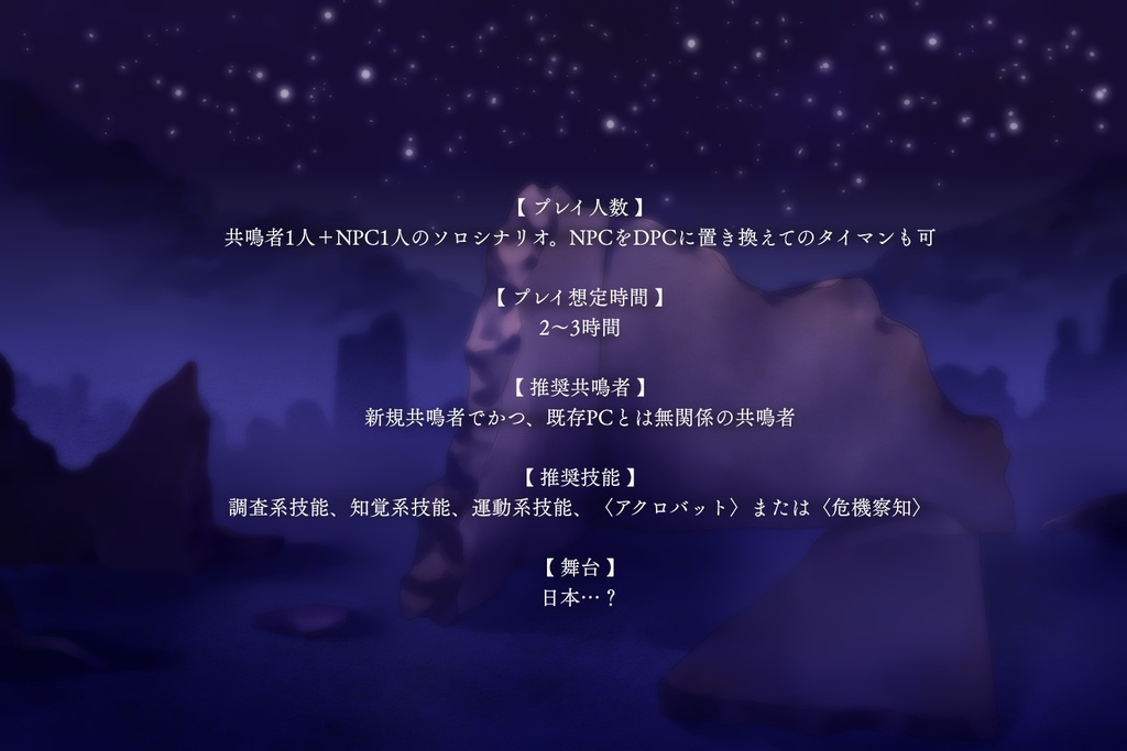 【本文無料】朝が死んだこの世界で〔エモクロア〕
