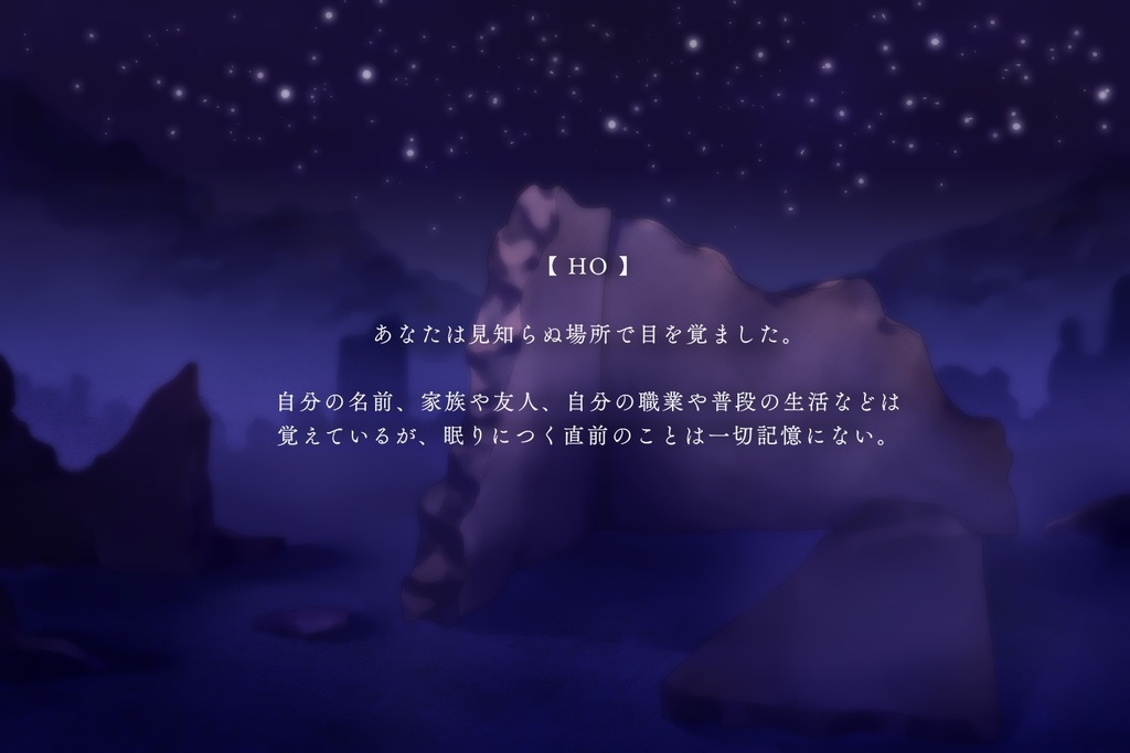【本文無料】朝が死んだこの世界で〔エモクロア〕