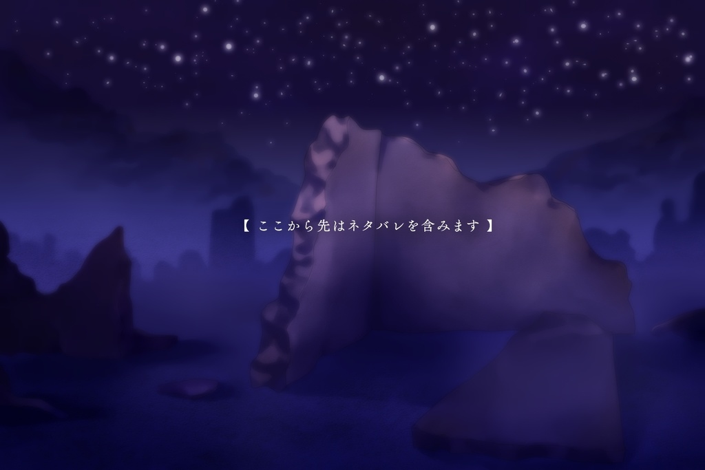 【本文無料】朝が死んだこの世界で〔エモクロア〕