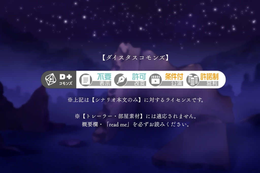 【本文無料】朝が死んだこの世界で〔エモクロア〕