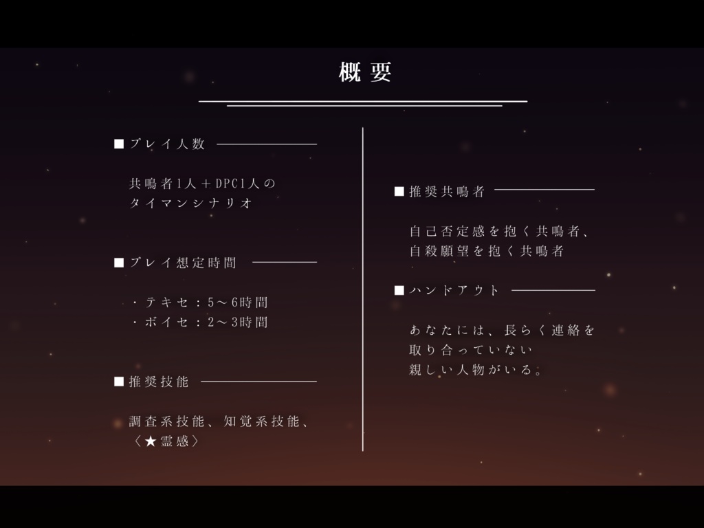 のっぺらぼう〔エモクロア〕