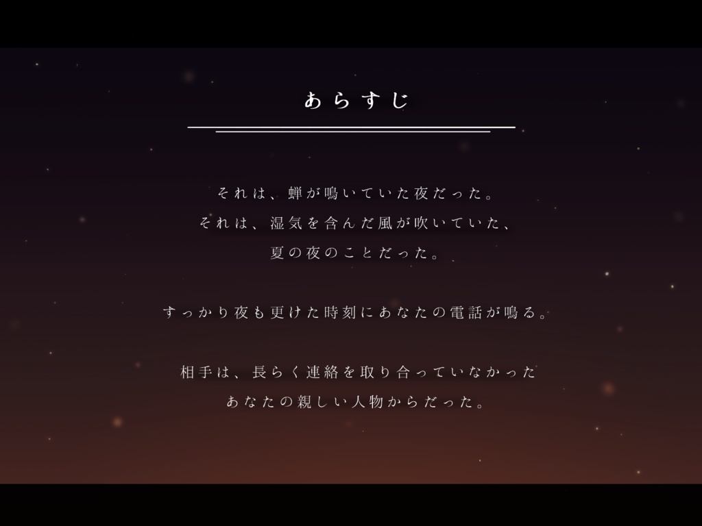 のっぺらぼう〔エモクロア〕