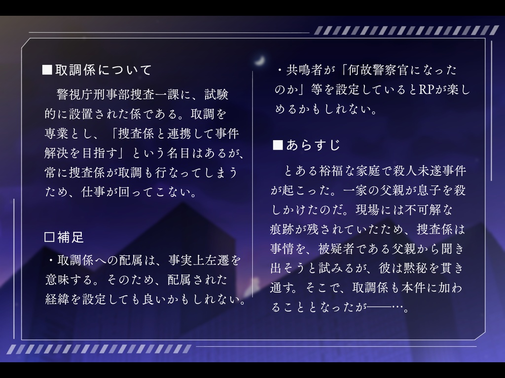 【本文無料】獣の聲〔エモクロア〕