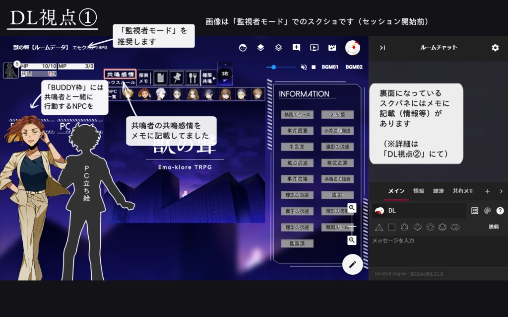 【本文無料】獣の聲〔エモクロア〕