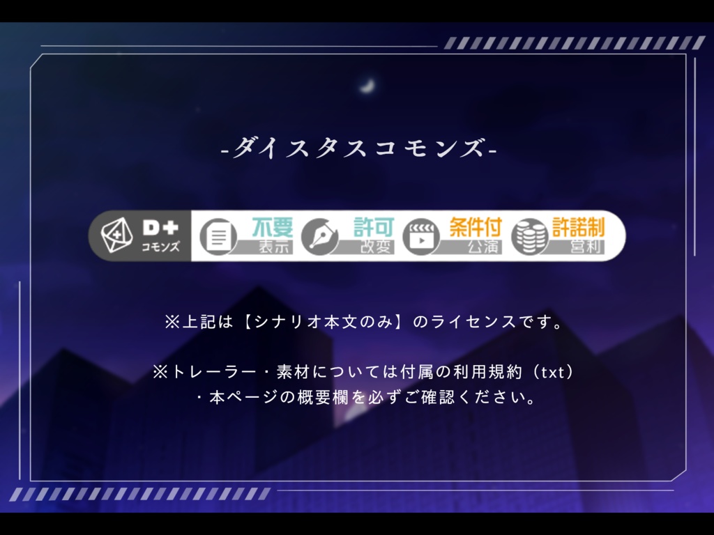 【本文無料】獣の聲〔エモクロア〕