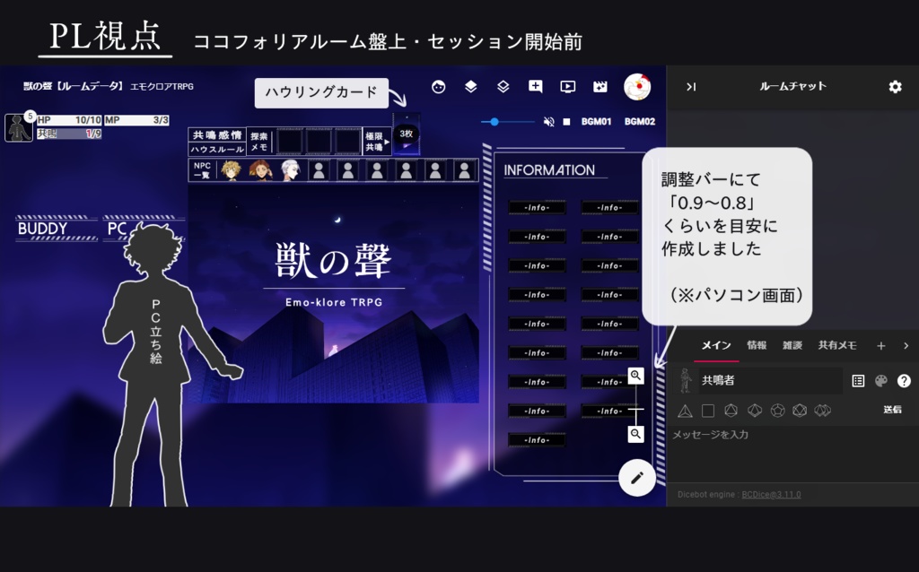 【本文無料】獣の聲〔エモクロア〕
