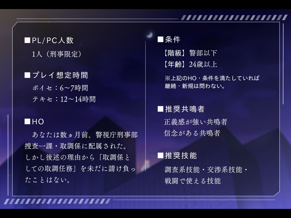 【本文無料】獣の聲〔エモクロア〕