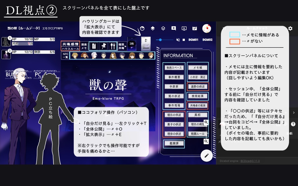 【本文無料】獣の聲〔エモクロア〕