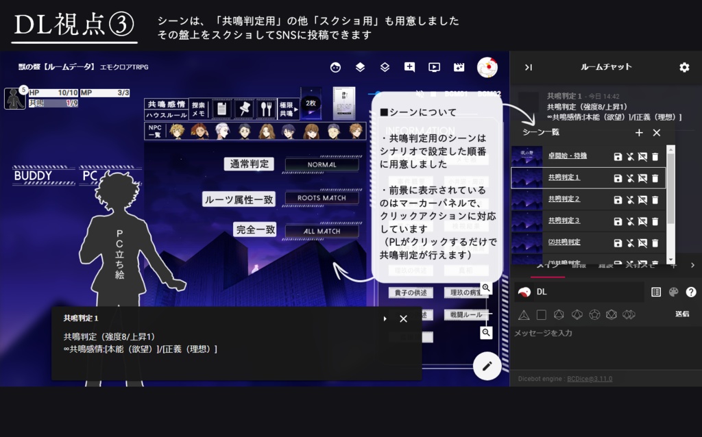 【本文無料】獣の聲〔エモクロア〕