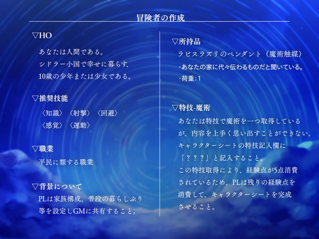 星の王〔慈悲なきアイオニア〕