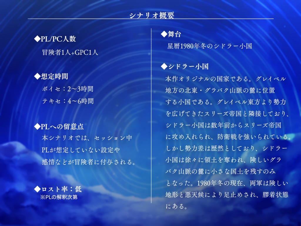 星の王〔慈悲なきアイオニア〕