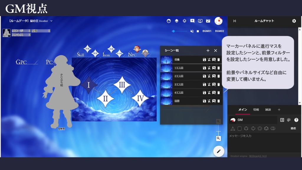 星の王〔慈悲なきアイオニア〕
