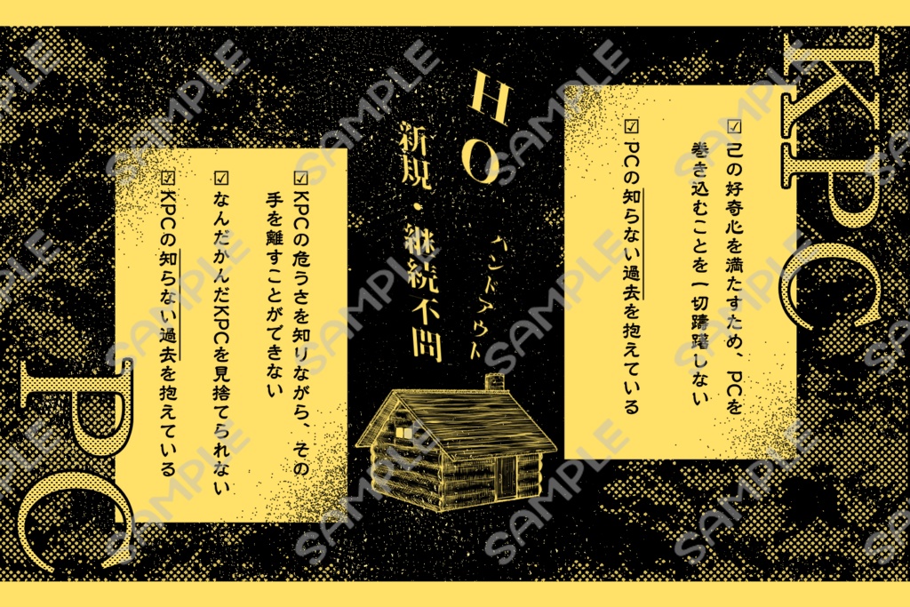 【有償依頼】TRPGトレーラー デザイン