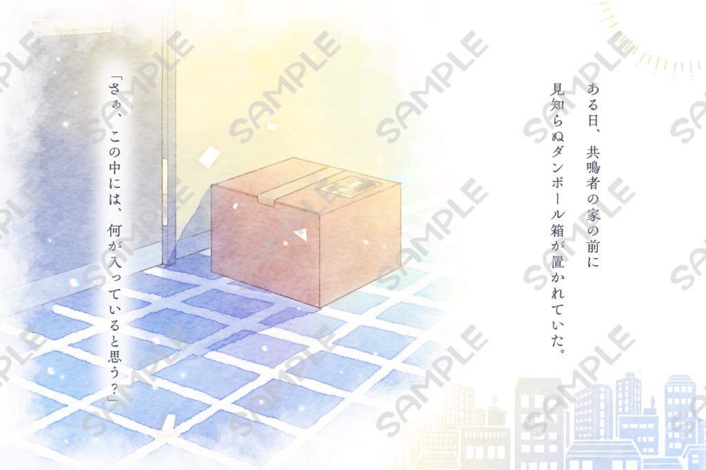 【有償依頼】TRPGトレーラー デザイン