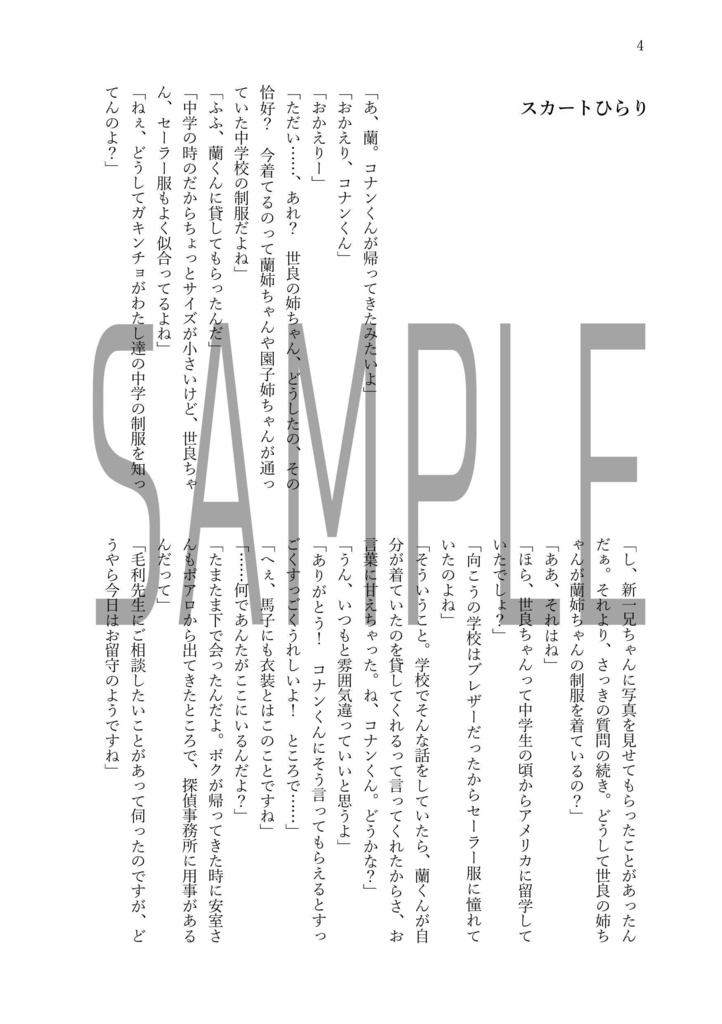 しまパンは食べられるパンですか?
