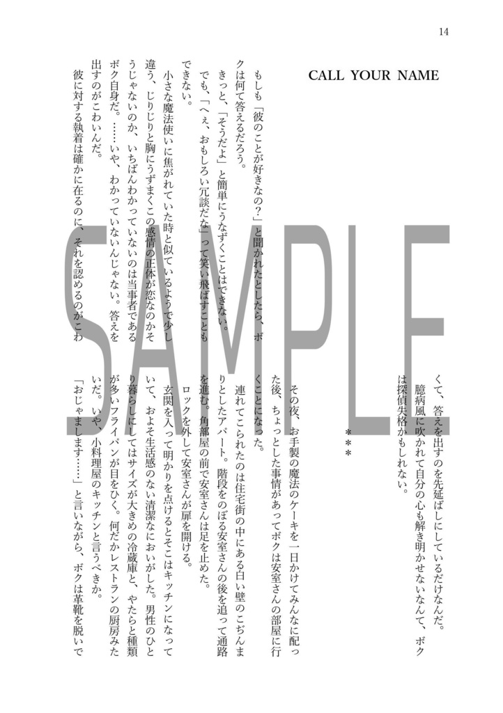 しまパンは食べられるパンですか?