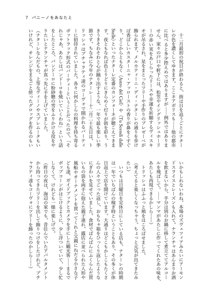 パニーノをあなたと(単品)