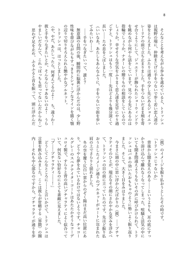 パニーノをあなたと(単品)