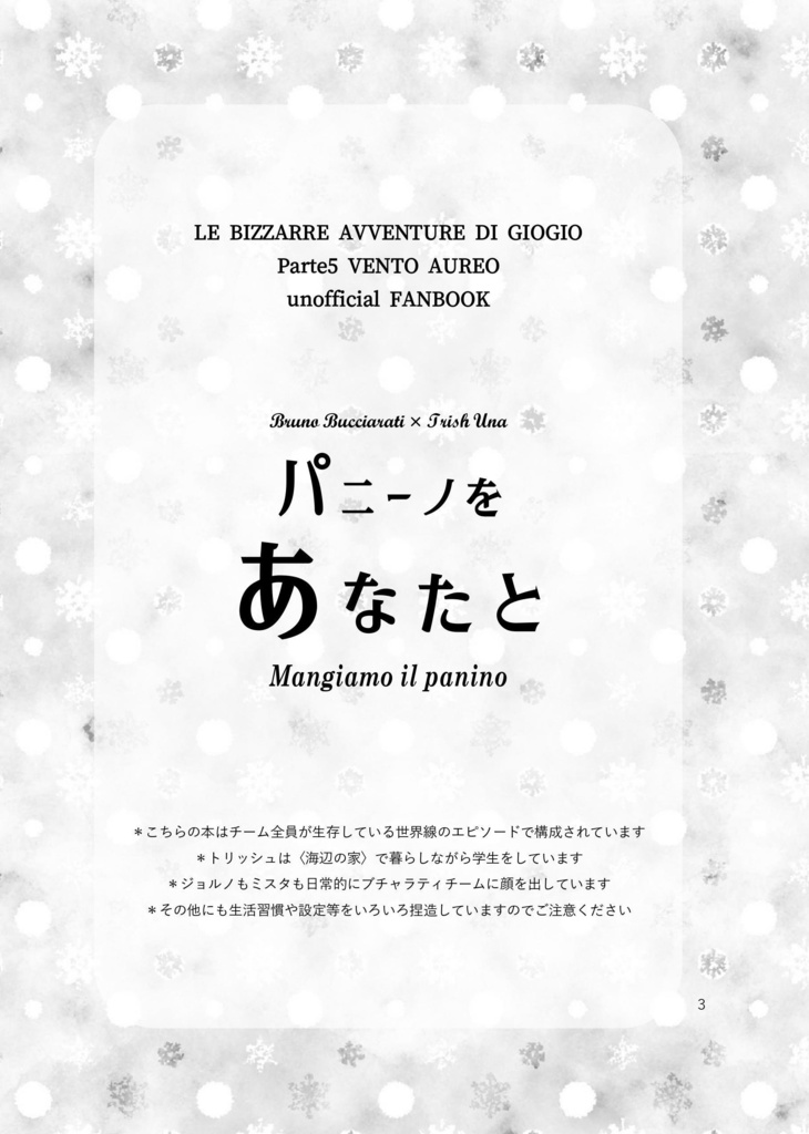 パニーノをあなたと(単品)