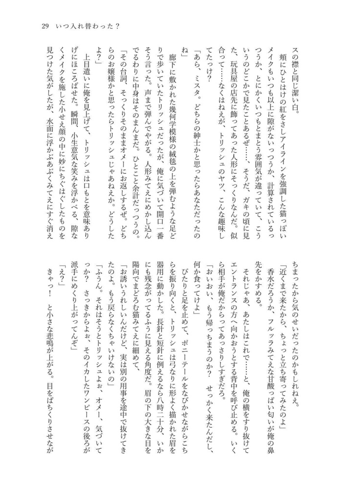 恋するリストランテ