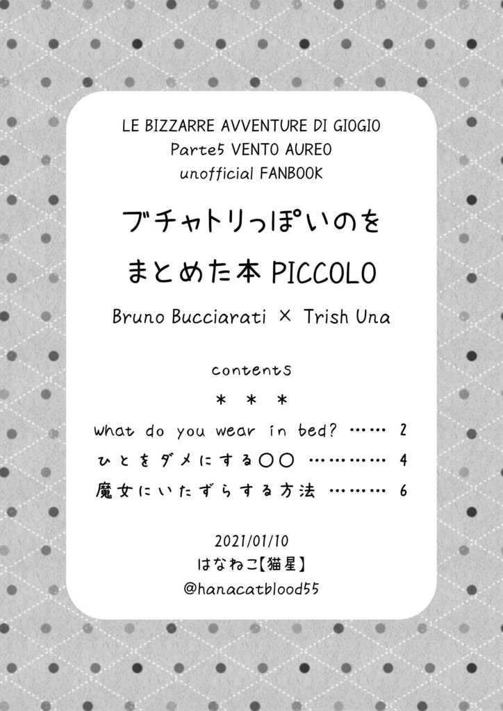 響く彼女のポリフォニー