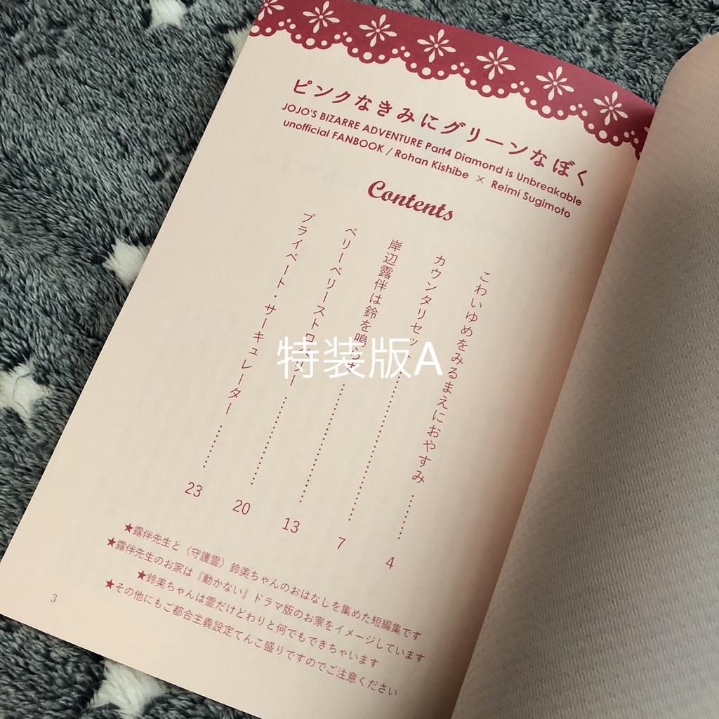 ピンクなきみにグリーンなぼく