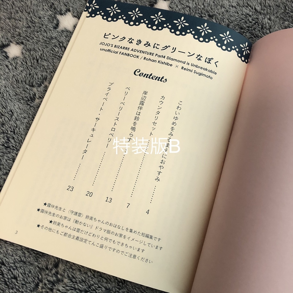 ピンクなきみにグリーンなぼく