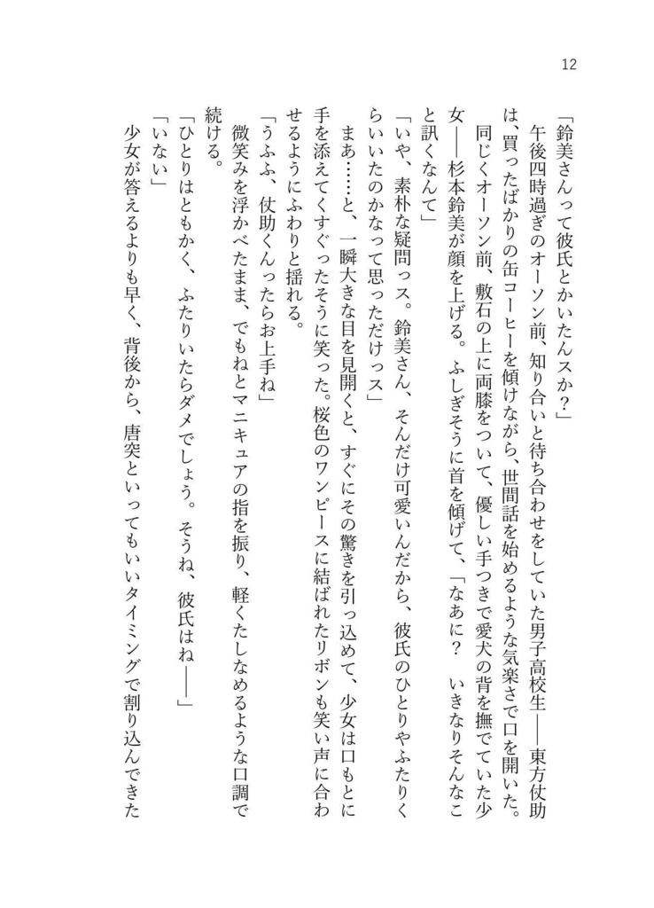 漫画家と守護霊/ブチャトリまとめ本5