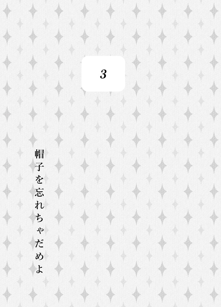 漫画家と守護霊/ブチャトリまとめ本5