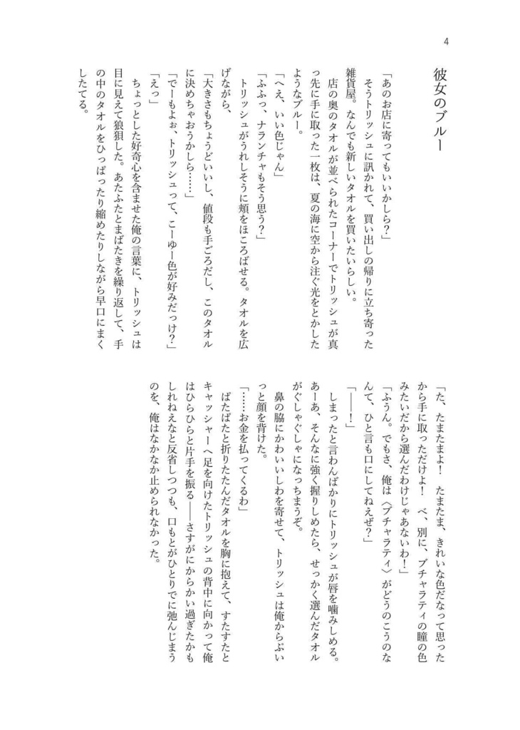 漫画家と守護霊/ブチャトリまとめ本5