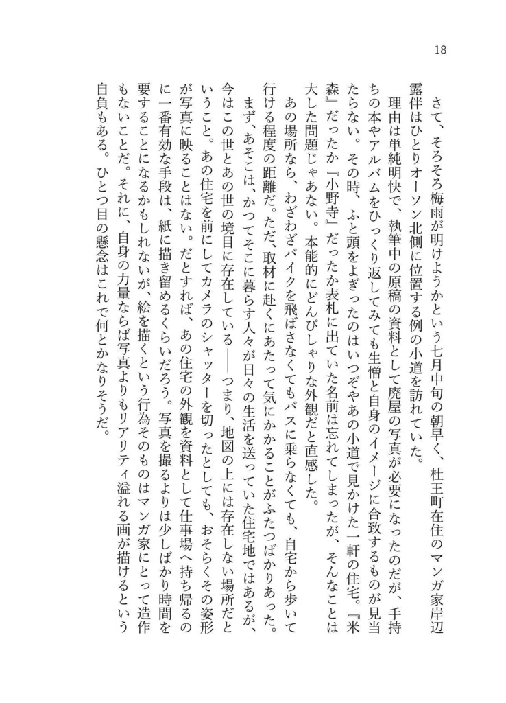 漫画家と守護霊/ブチャトリまとめ本5