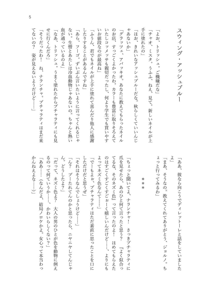 漫画家と守護霊/ブチャトリまとめ本5