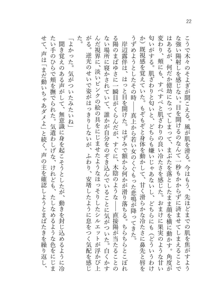 漫画家と守護霊/ブチャトリまとめ本5