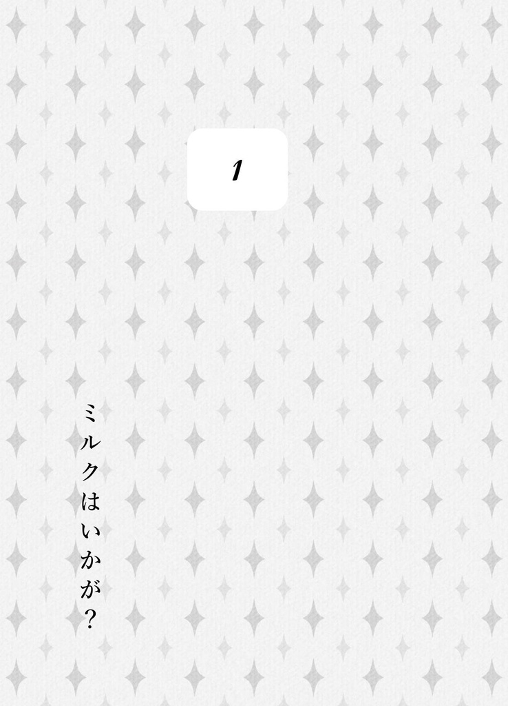 漫画家と守護霊/ブチャトリまとめ本5