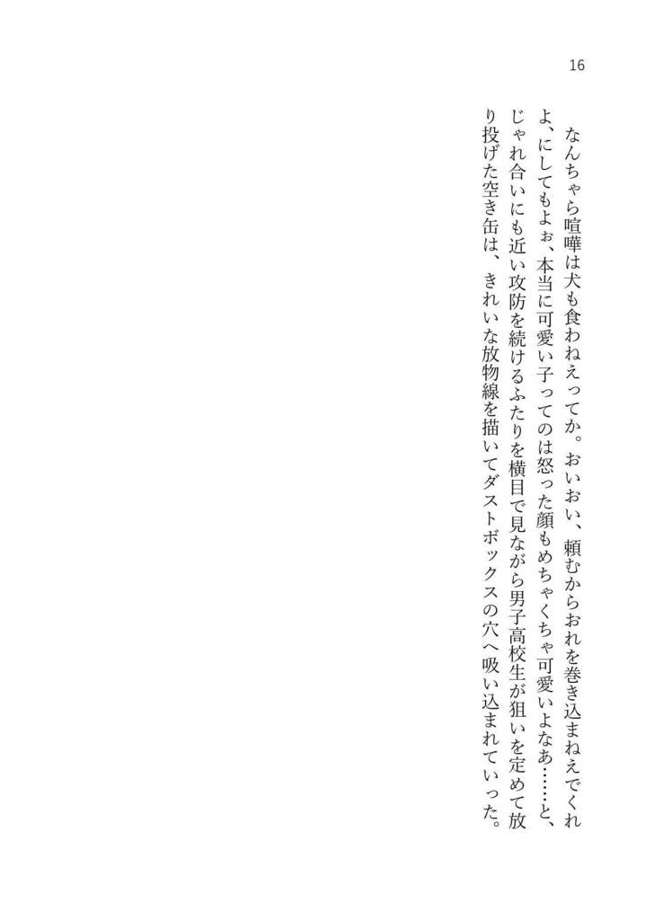 漫画家と守護霊/ブチャトリまとめ本5