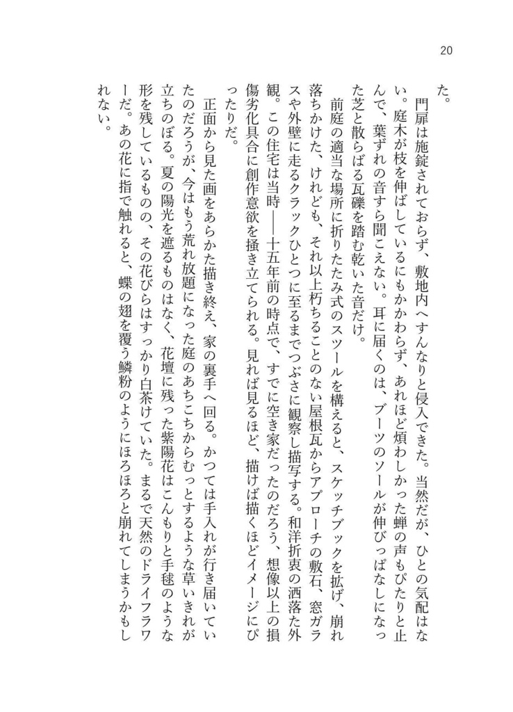 漫画家と守護霊/ブチャトリまとめ本5