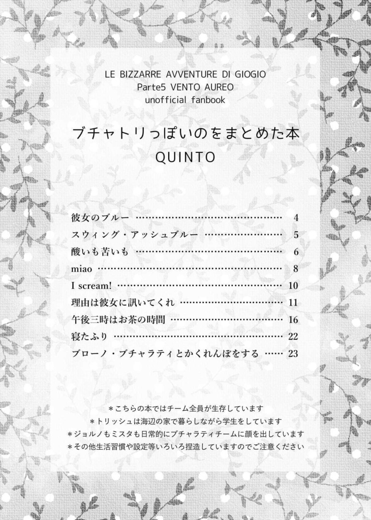 漫画家と守護霊/ブチャトリまとめ本5