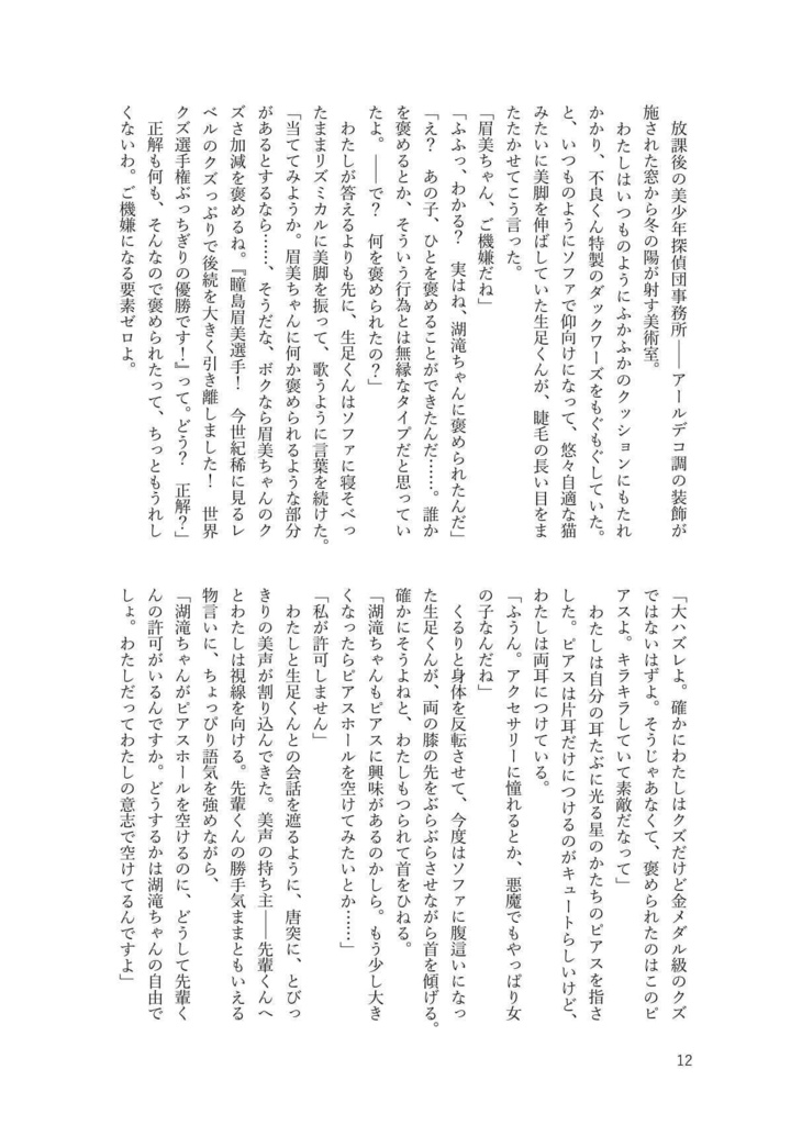 友人Aかく語りき/友人Aと小ネタ集