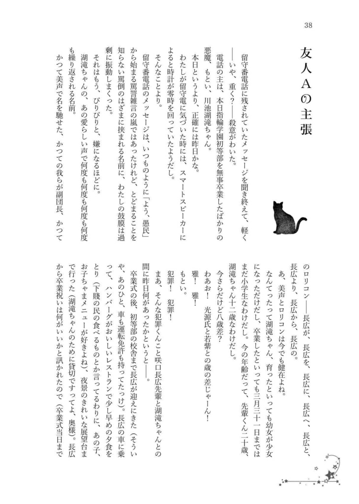 友人Aかく語りき/友人Aと小ネタ集