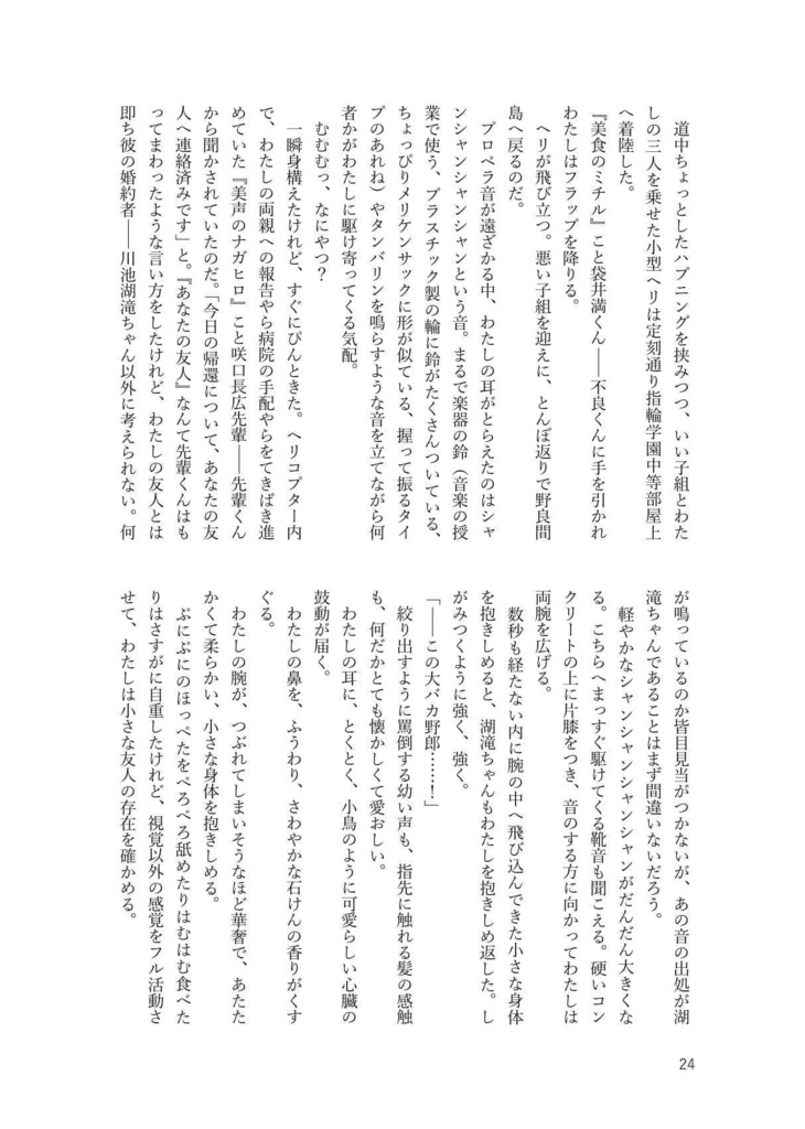 友人Aかく語りき/友人Aと小ネタ集