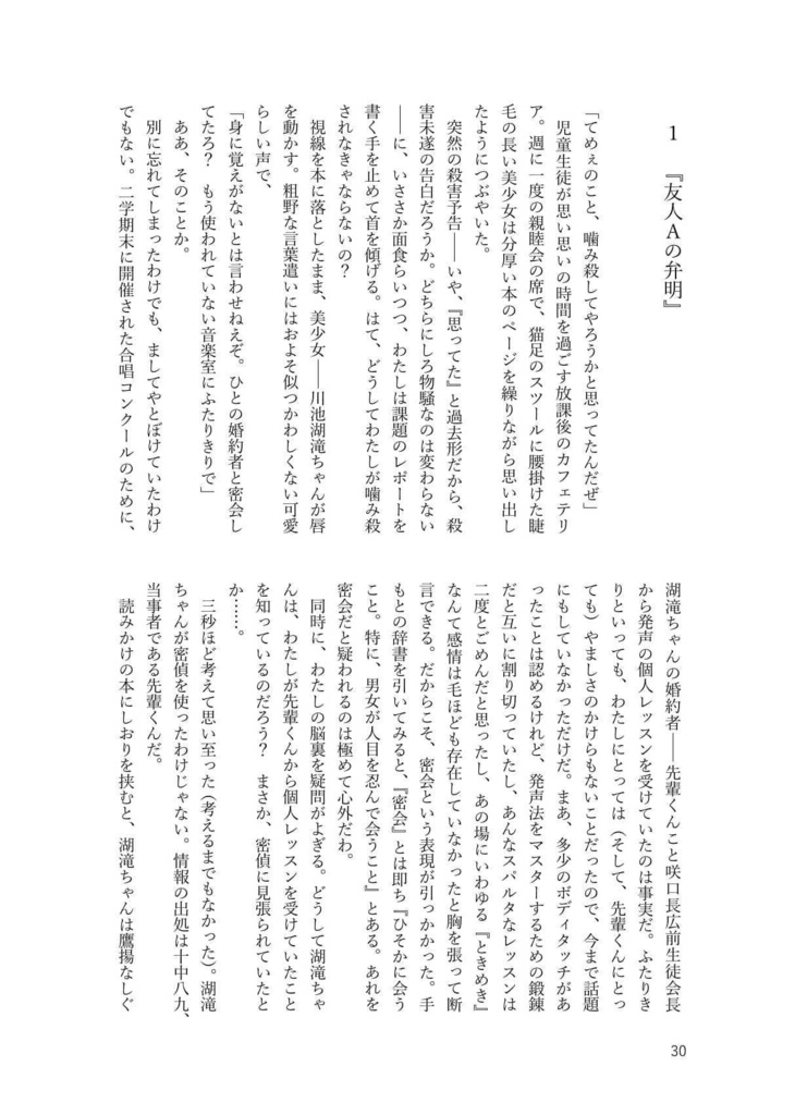 友人Aかく語りき/友人Aと小ネタ集