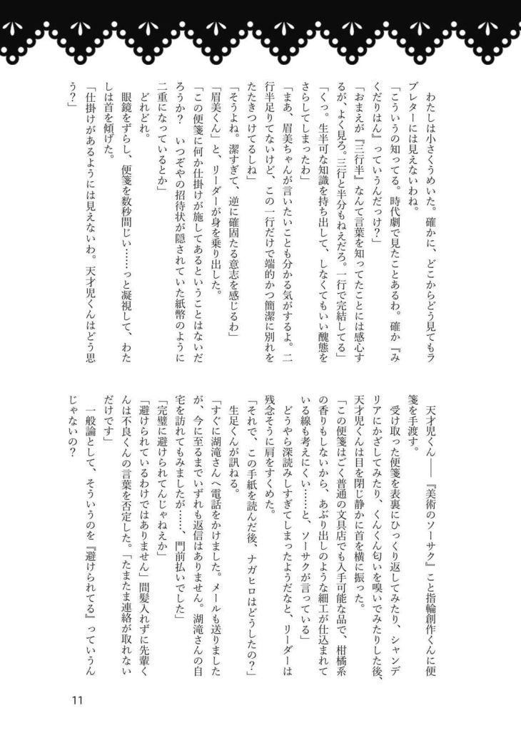 K嬢をめぐる冒険(単品)