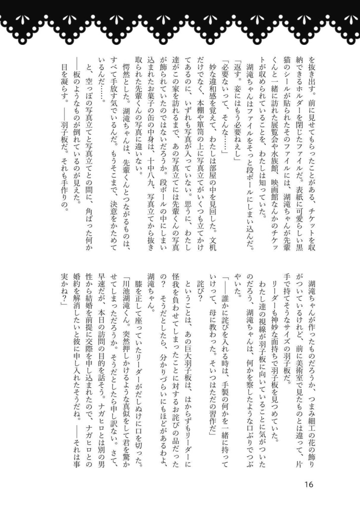 K嬢をめぐる冒険(単品)