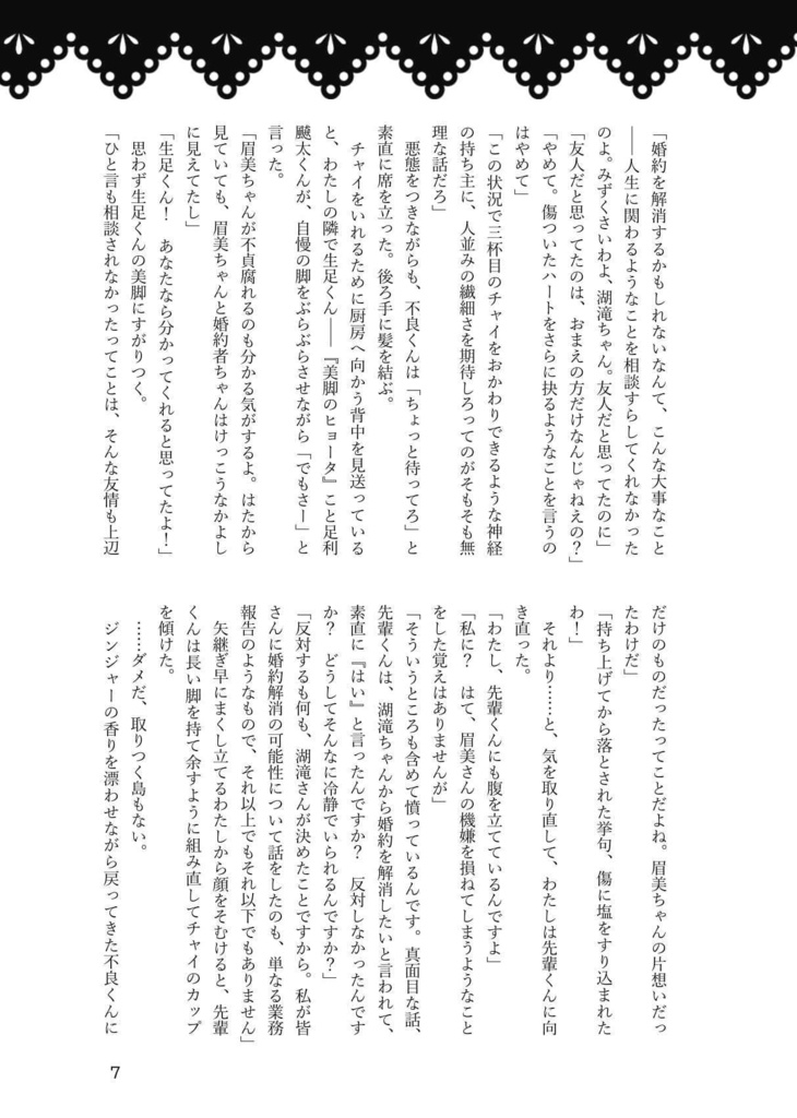 K嬢をめぐる冒険(単品)