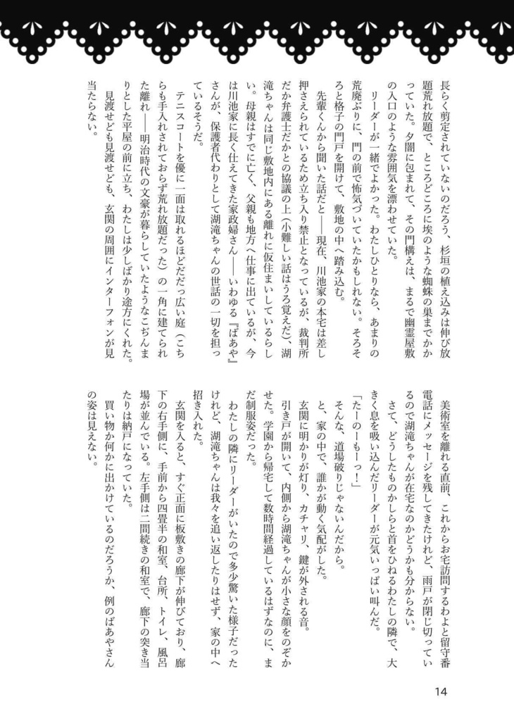 K嬢をめぐる冒険(単品)