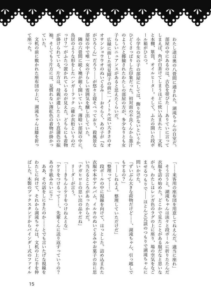 K嬢をめぐる冒険(単品)